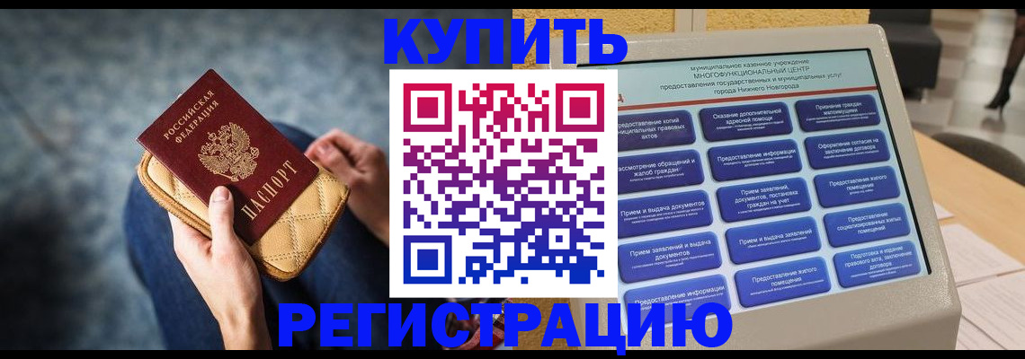 прописка поиск в Бологом