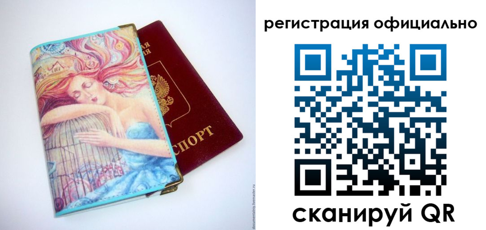 временная регистрация в Бологом