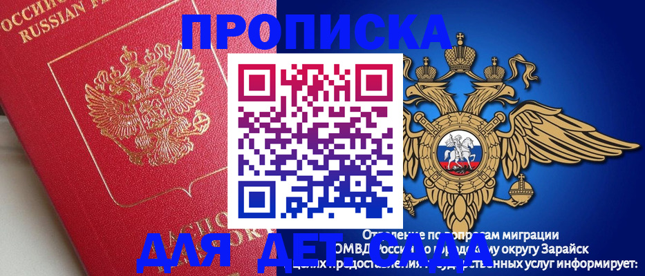 прописка в квартире в Бологом