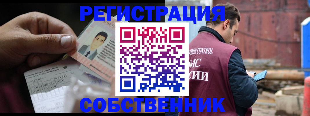 регистрация в Бологом